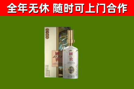 林甸县回收国窖1573价格