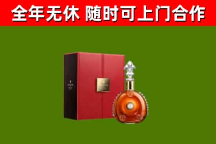 林甸县回收路易十三