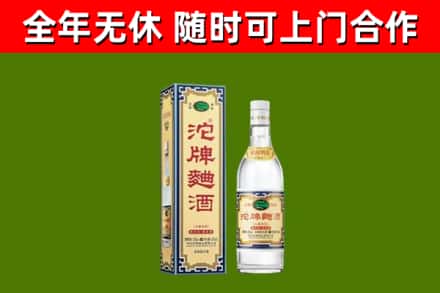 林甸县烟酒回收80沱牌曲酒2.jpg
