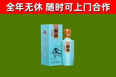 林甸县回收赖茅