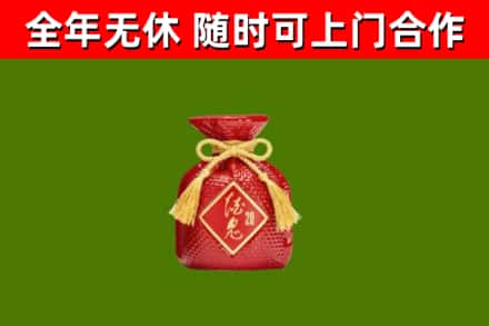 林甸县回收酒鬼酒