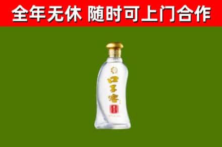 林甸县回收口子窖