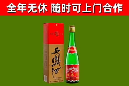 林甸县回收西凤酒